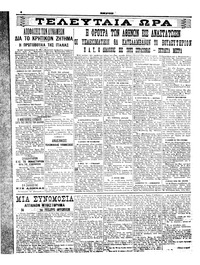 Σελίδα 4 / 6