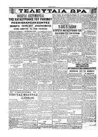 Σελίδα 4 / 6