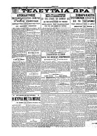 Σελίδα 4 / 6