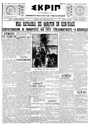 Σκριπ 13/05/1909 