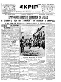Σκριπ 14/05/1909 