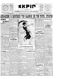 Σκριπ 19/05/1909 