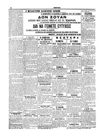 Σελίδα 2 / 6