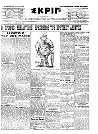 Σκριπ 20/05/1909 