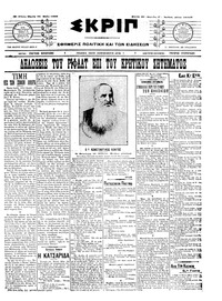 Σκριπ 21/05/1909 