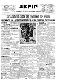 Σκριπ 23/05/1909 