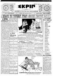 Σκριπ 24/05/1909 