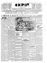 Σκριπ 25/05/1909 