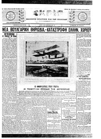 Σκριπ 26/10/1907 