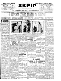 Σκριπ 27/05/1909 