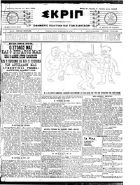 Σκριπ 31/05/1909 