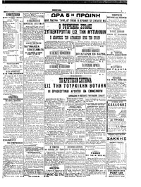 Σελίδα 5 / 6