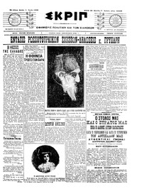 Σκριπ 01/06/1909 