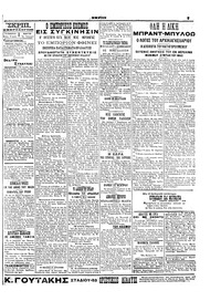 Σελίδα 3 / 6