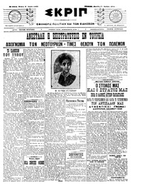 Σκριπ 03/06/1909 