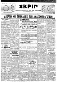 Σκριπ 02/11/1907 