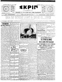 Σκριπ 04/06/1909 