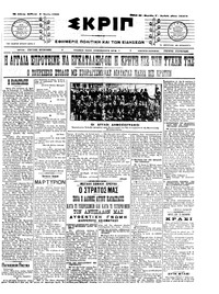 Σκριπ 06/06/1909 