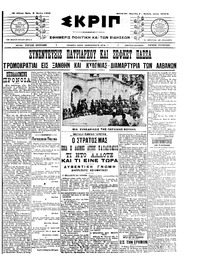 Σκριπ 09/06/1909 