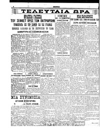 Σελίδα 4 / 6