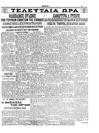 Σελίδα 3 / 4