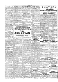 Σελίδα 2 / 6