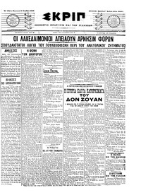 Σκριπ 09/11/1907 