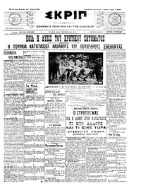 Σκριπ 14/06/1909 