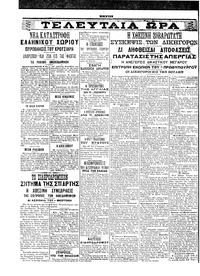 Σελίδα 4 / 6