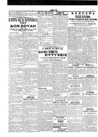 Σκριπ 12/11/1907