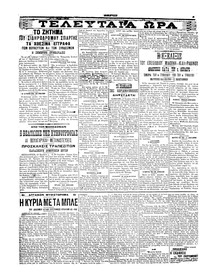 Σκριπ 13/11/1907