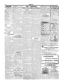 Σκριπ 13/11/1907