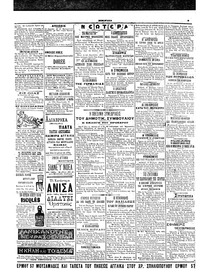 Σελίδα 2 / 6