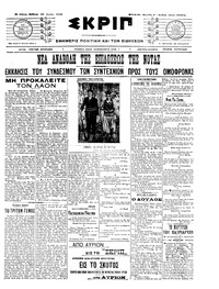 Σκριπ 27/06/1909 