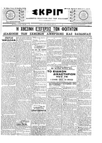 Σκριπ 21/11/1907