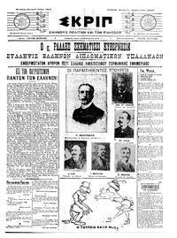 Σκριπ 05/07/1909 