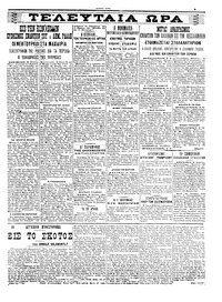 Σελίδα 3 / 4