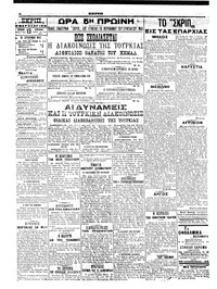 Σελίδα 4 / 4