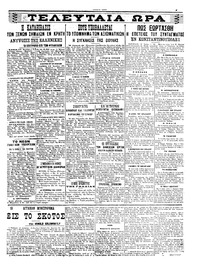 Σελίδα 3 / 4
