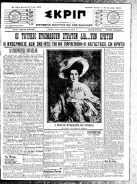 Σκριπ 19/07/1909 