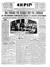 Σκριπ 21/07/1909 