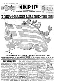 Σκριπ 26/07/1909 