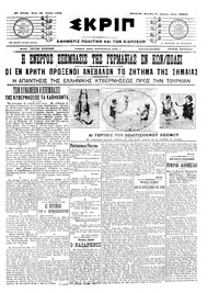 Σκριπ 28/07/1909 