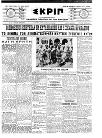 Σκριπ 29/07/1909 