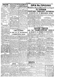 Σελίδα 5 / 6