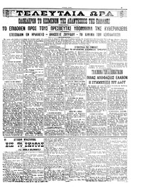 Σελίδα 3 / 4
