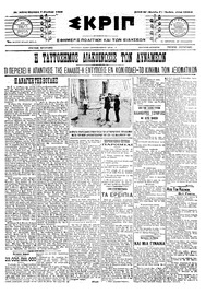 Σκριπ 07/08/1909 
