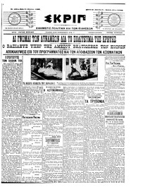 Σκριπ 11/08/1909 