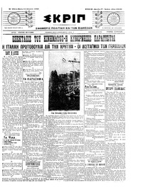 Σκριπ 13/08/1909 