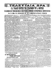 Σελίδα 4 / 6